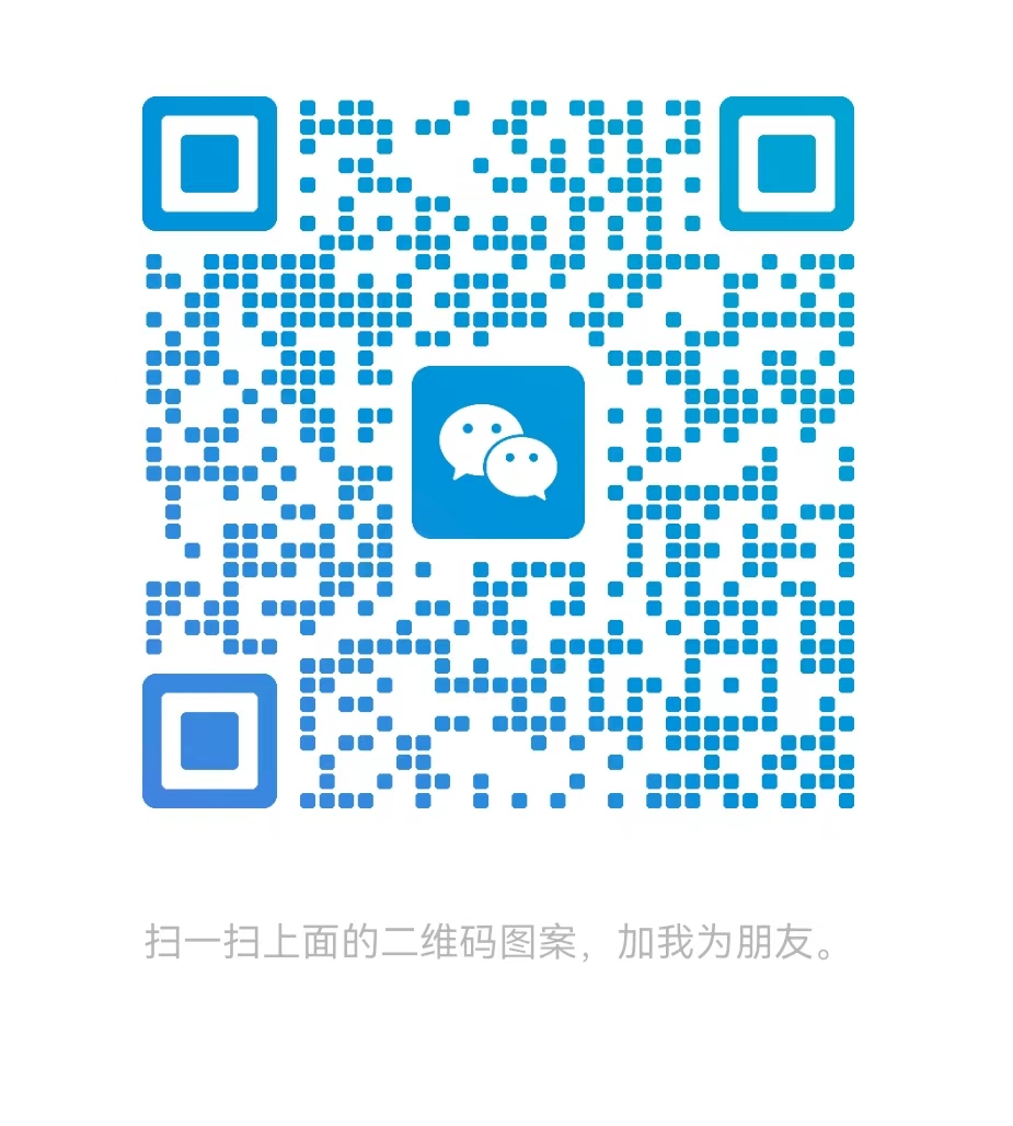 微信客服二维码